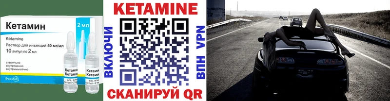 Кетамин VHQ  купить закладку  Старый Крым 