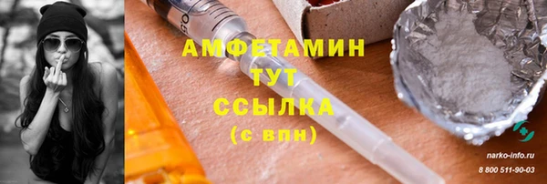 мяу мяу кристалл Михайловск