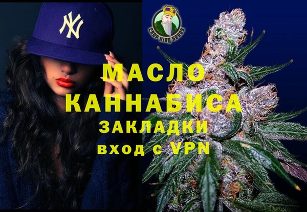 мяу мяу кристалл Михайловск