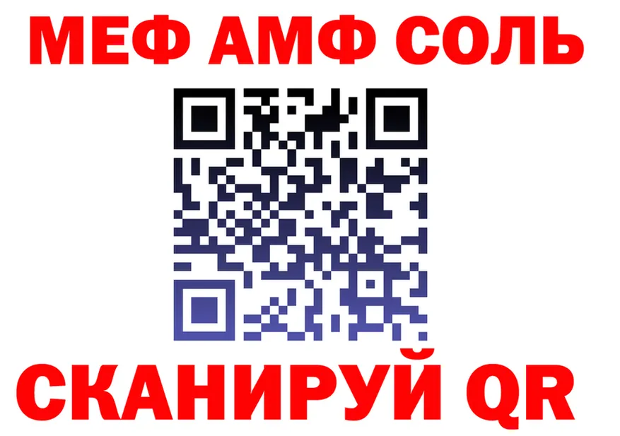 АМФ 97% зеркало это МЕГА Старый Крым