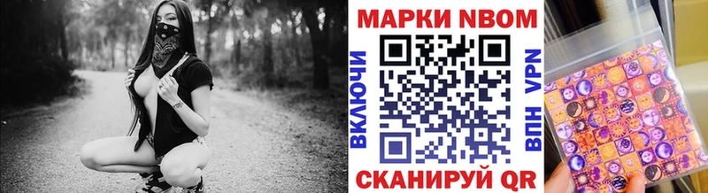 Марки NBOMe 1500мкг  Старый Крым 