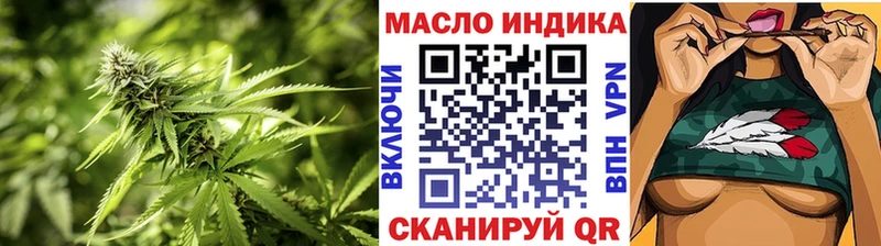 ТГК THC oil Старый Крым